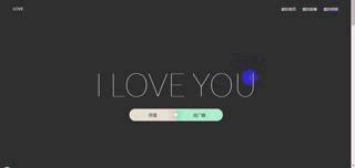 怎么用手机浪漫表白,浪漫表白网址