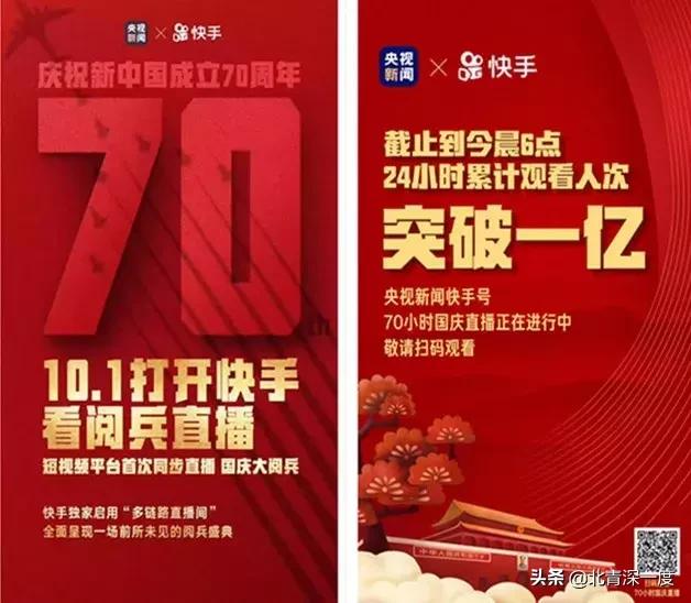 看阅兵视频完整版,卫星视角下看阅兵