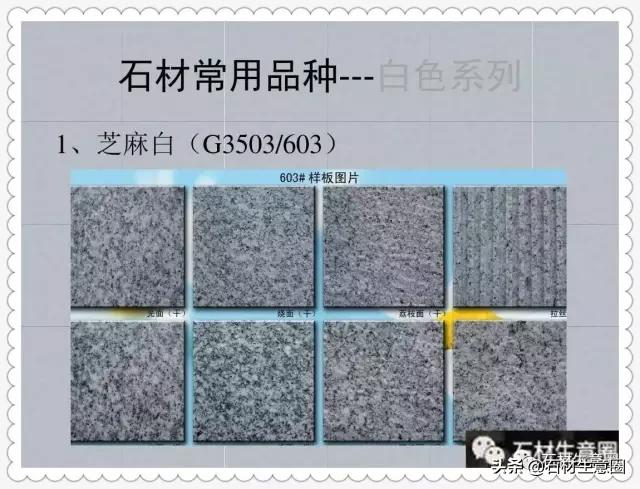 景观花岗岩种类,花岗岩由哪些景观材料组成