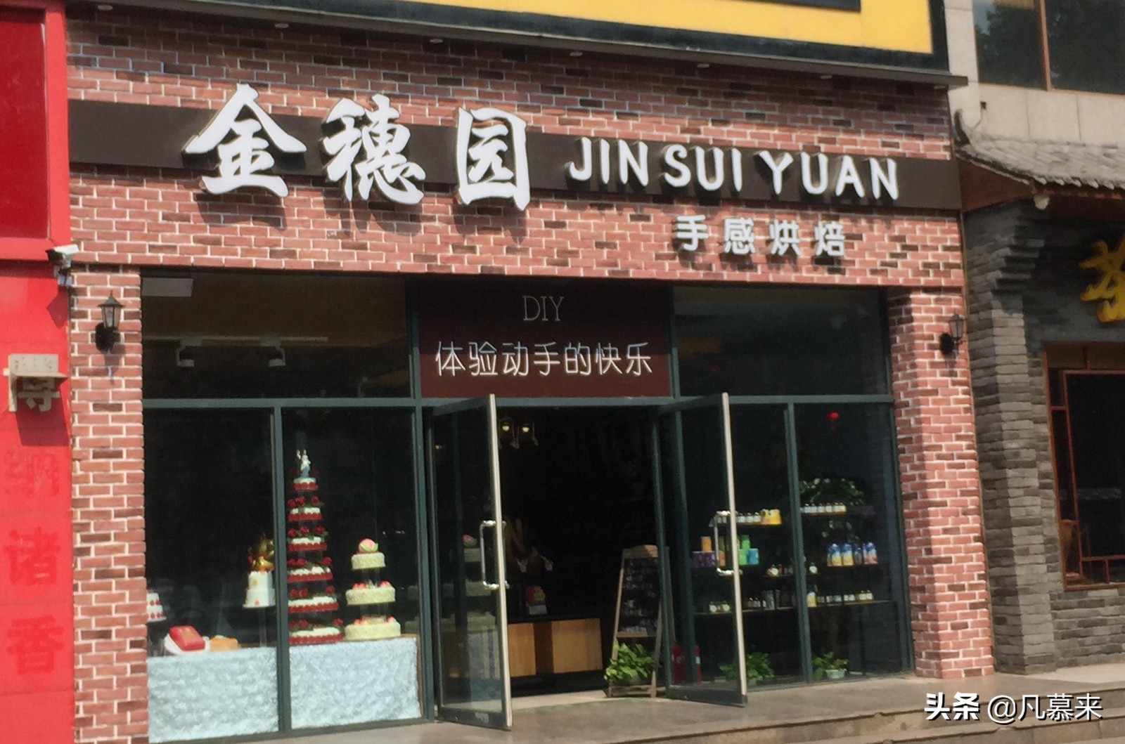 济源市蛋糕店推荐,济源全国连锁的蛋糕店