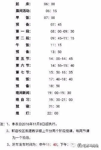 山东协和学院学费,山东协和学院官网校历