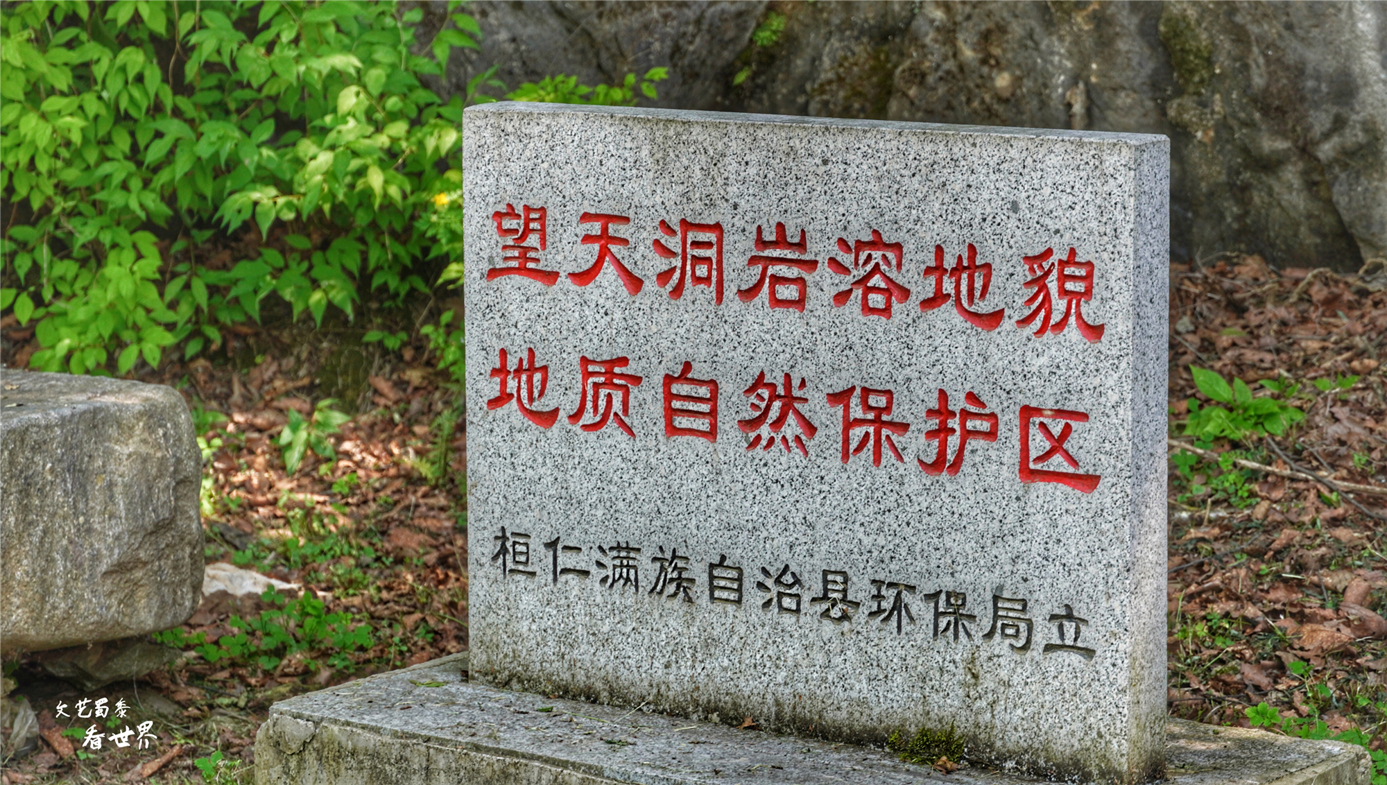 桓仁望天洞攻略,桓仁望天洞全景