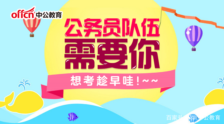 深圳税务局是国考还是市考,国考深圳税务局盐田好考吗