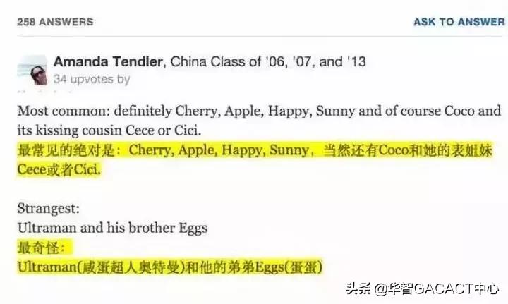 留学生最炸裂的英文名,老外眼中的奇葩英文名