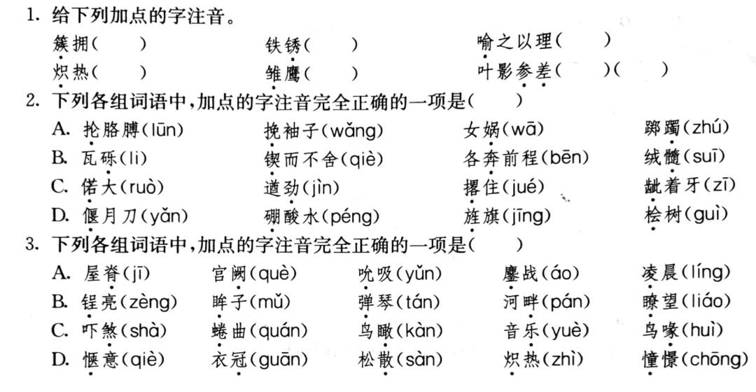 学前班汉字拼音田字格练习,小升初汉语拼音第一讲视频讲解