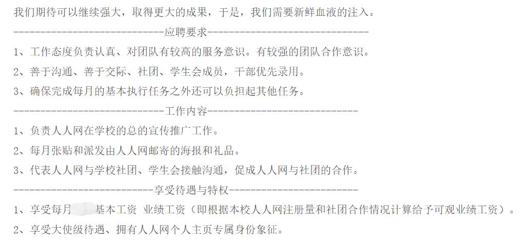 人人网账号找不回,人人网回归社交市场怎么样