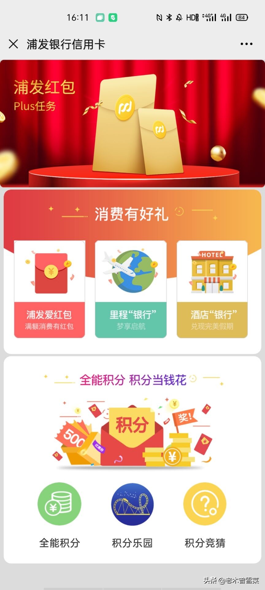 农行的信用卡积分兑换什么划算,兴业信用卡积分怎么用最划算