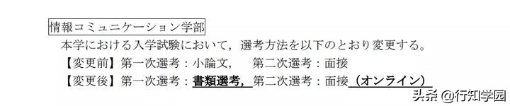 日本升学考试主要考什么,日本升学规划