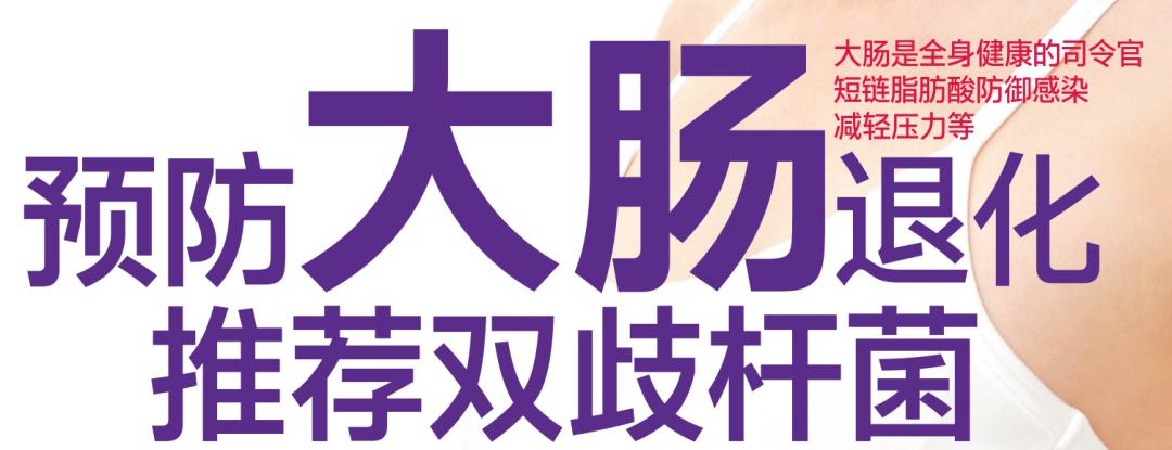 大肠健康管理,大肠杆菌对身体的益处