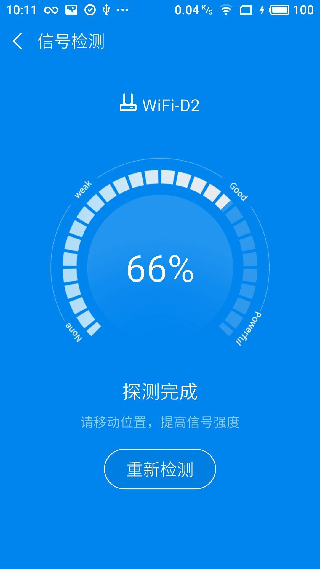 早年手机中必备的WIFI万能钥匙,为何没落了