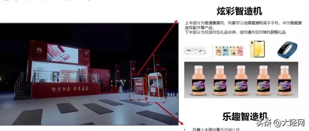 华为中国大篷车,华为大篷车巡展