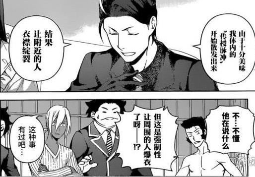 动漫美食食戟之灵还原,食戟之灵动漫图片