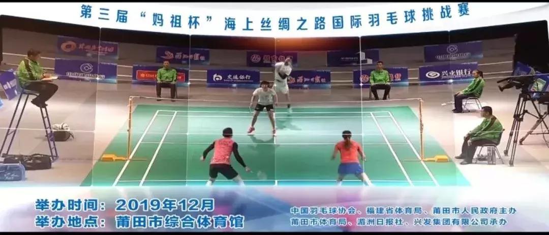 超燃体育比赛,莆田市2019年体育比赛