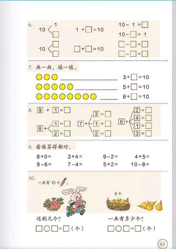 小学数学人教版二年级电子课本,一年级下册数学课本电子版2012