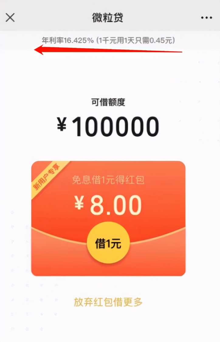 现在互联网上“套路贷”这么多，微粒贷是安全的吗？