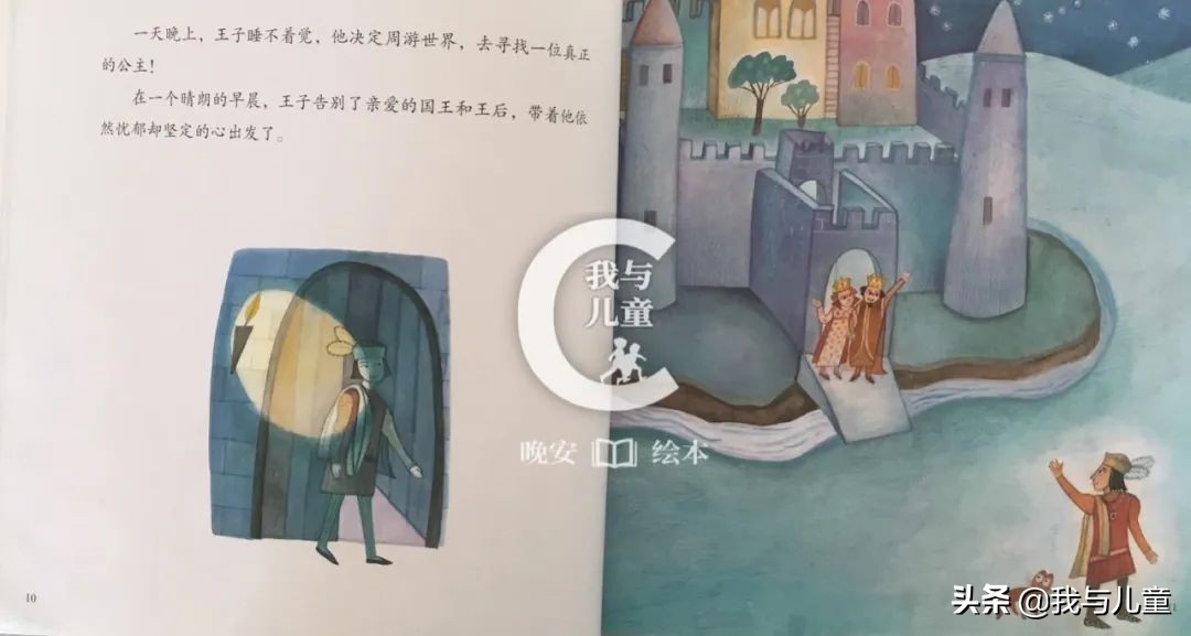 安徒生童话故事绘本推荐,安徒生童话豌豆公主绘本图片