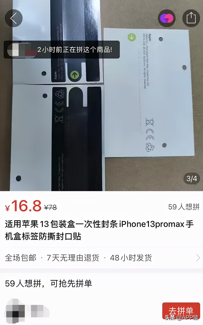 iphone13已被物主锁定怎么解锁,iphone13包装验真