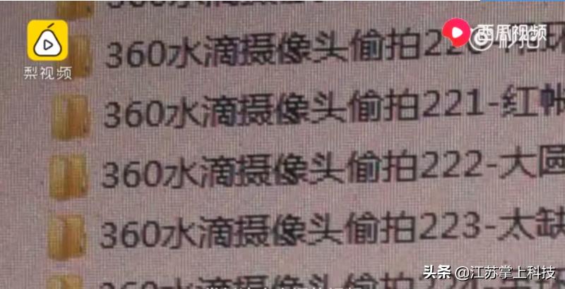 和男友住酒店后,竟在网上看到了自己的“裸体视频”