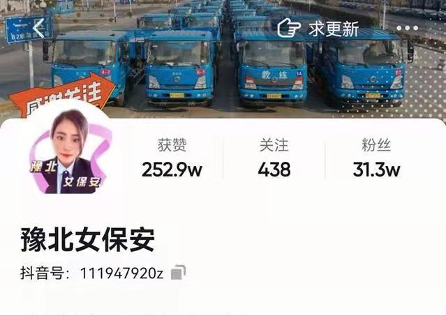 豫北女保安的32个月网红生涯,河南网红女保安遇难真相