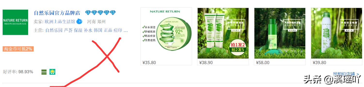 你网购的这些旗舰店竟然都是假的