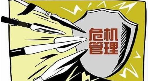 危机管理制度,危机管理体系