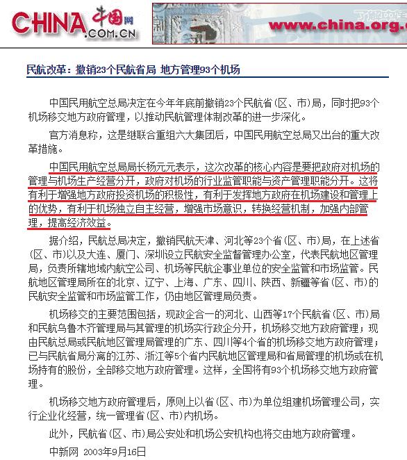 安徽省六大机场排名,安徽民航史