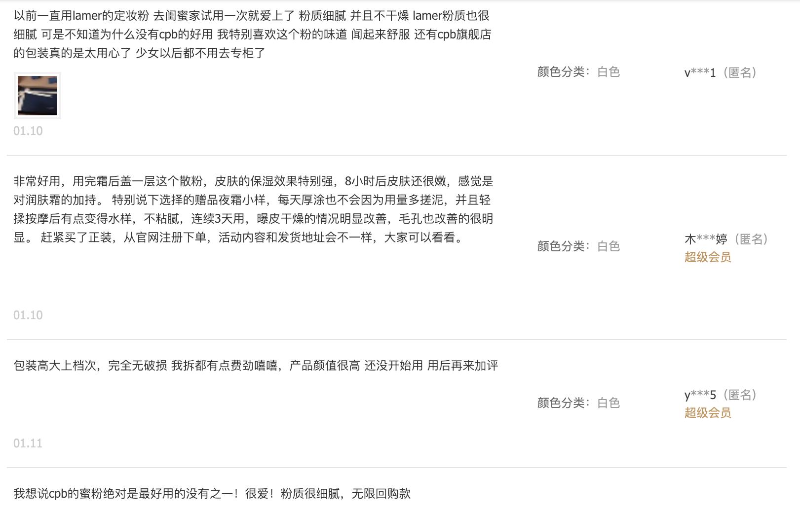 口碑最好的散粉蜜粉,口碑最好的油皮散粉排名