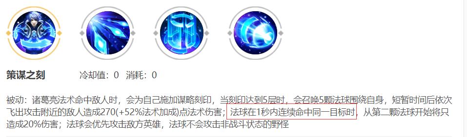 王者荣耀s14赛季诸葛亮怎么玩,王者荣耀神级诸葛的天秀操作