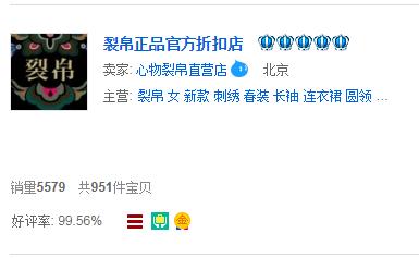 综合分析下本人是至尊会员的女装店，茵曼，裂帛，熙世界