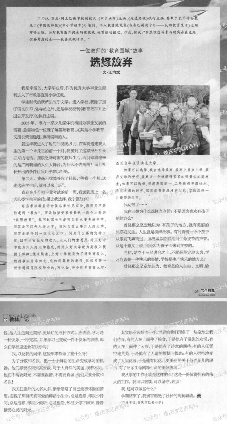 重庆两江新区礼嘉实验小学怎么样,两江新区礼嘉实验小学启用新校园