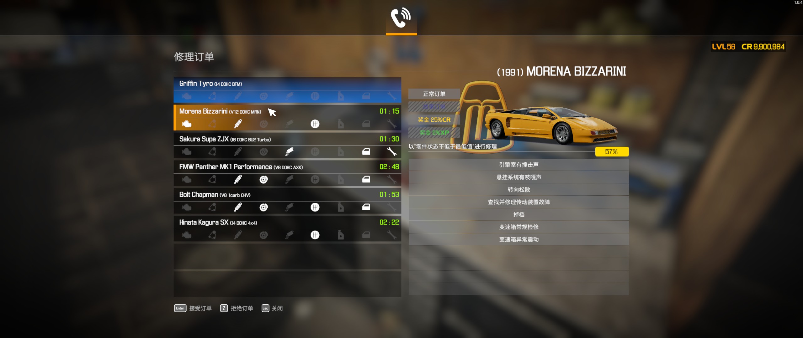 汽车维修模拟器新手教程如何过,汽车维修模拟器2021下载教程