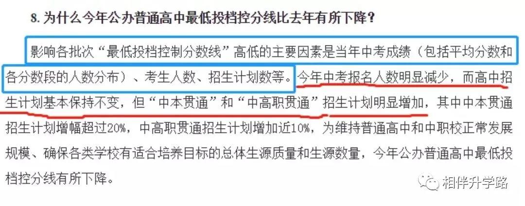 中本贯通2020分数线和普高分数线,中高职贯通招生条件