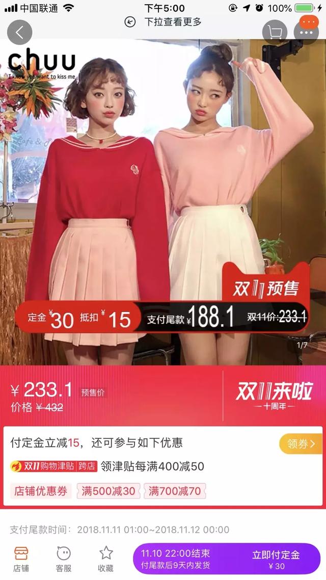 双十一的商品真的比平常便宜吗,双十一的东西真的打折吗