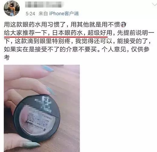 网红日本眼药水,日本网红眼药水