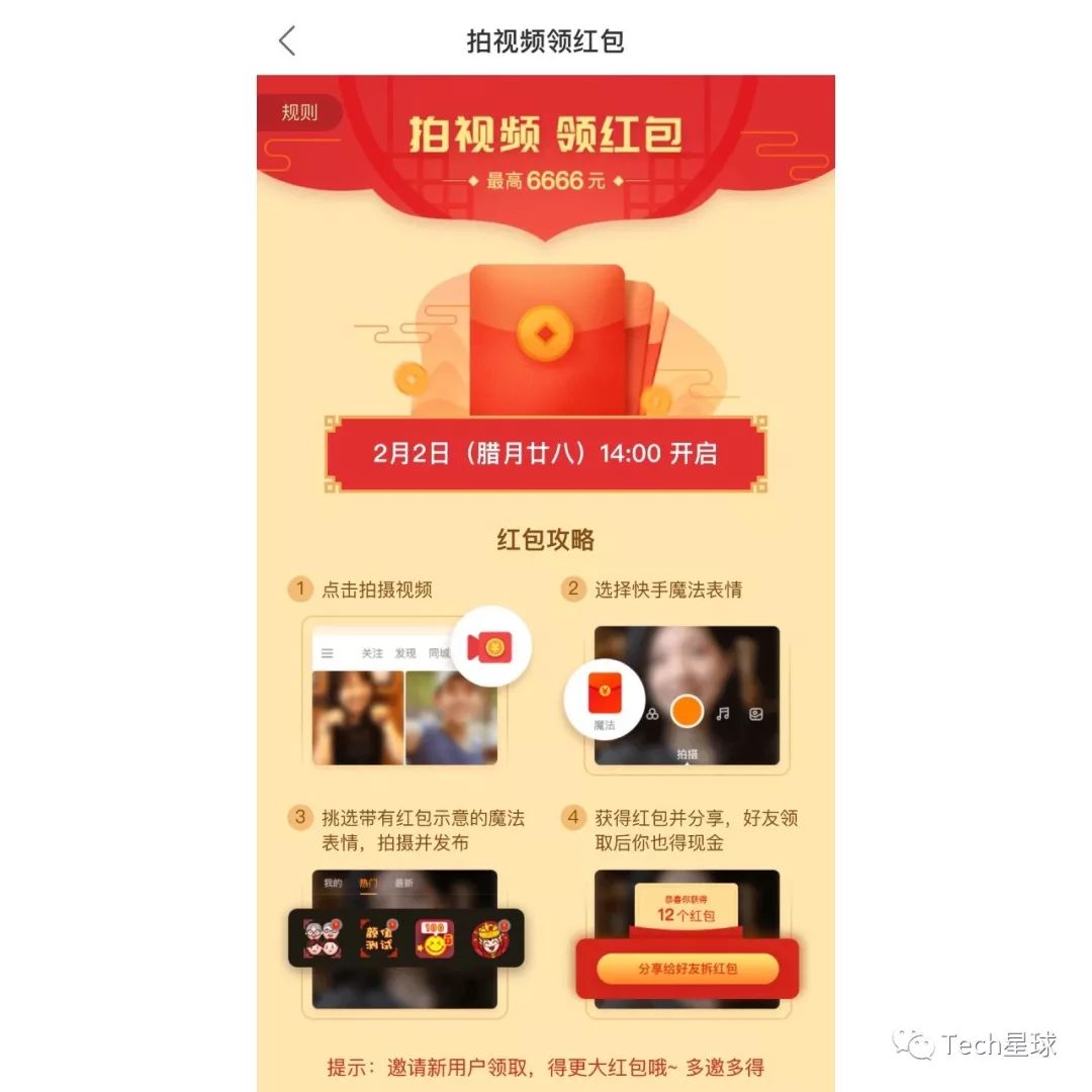 春节里如何正确地薅羊毛？看这一篇就够了