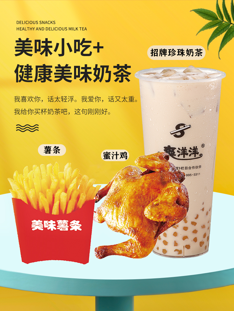 饮品店怎么投资,开饮品店的方法和技巧