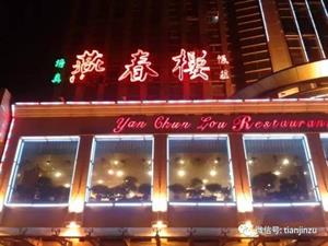 天津宁河老字号小吃,天津最有名的老字号小吃