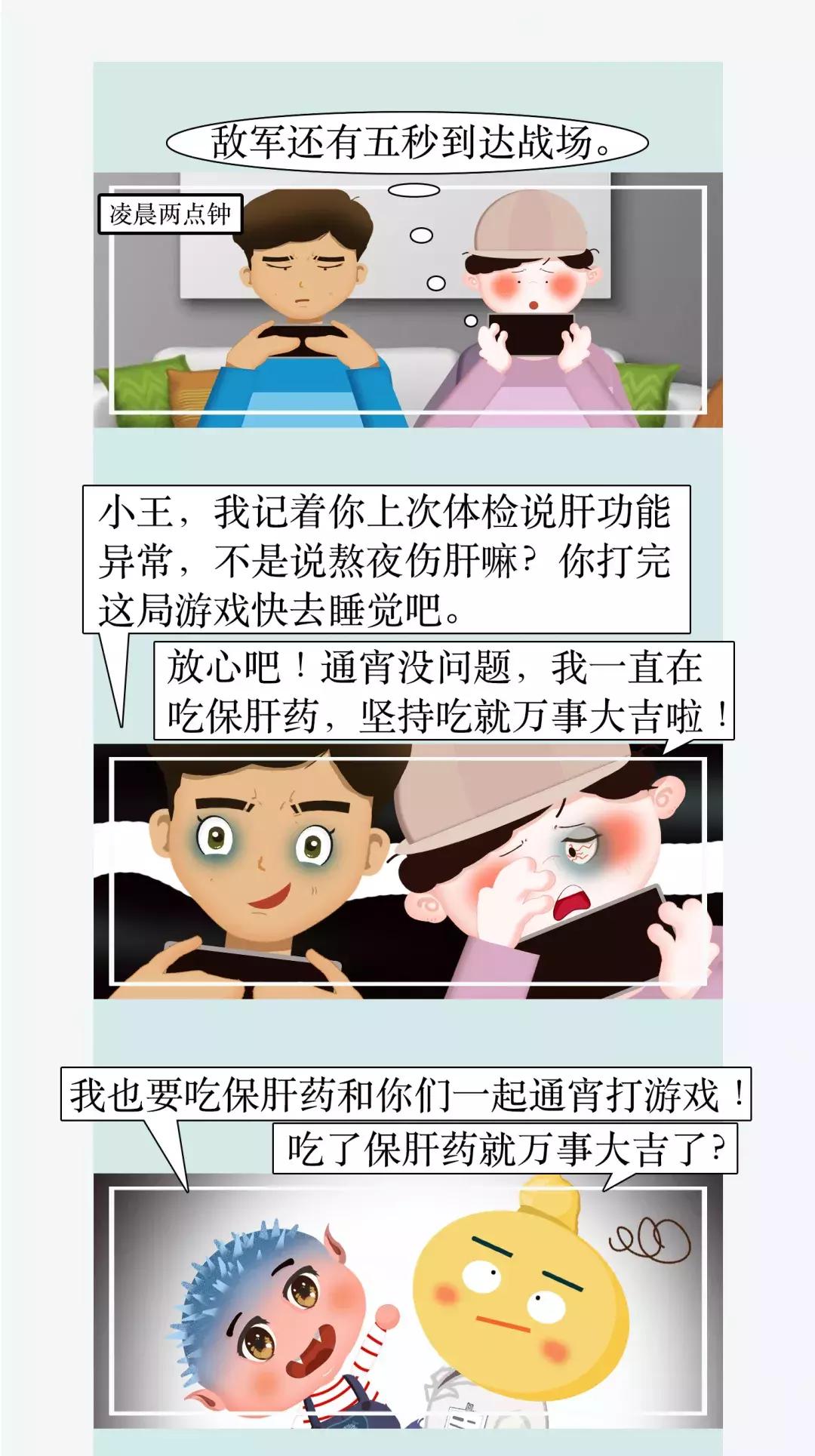 保肝药是西药还是中药,保肝药治疗