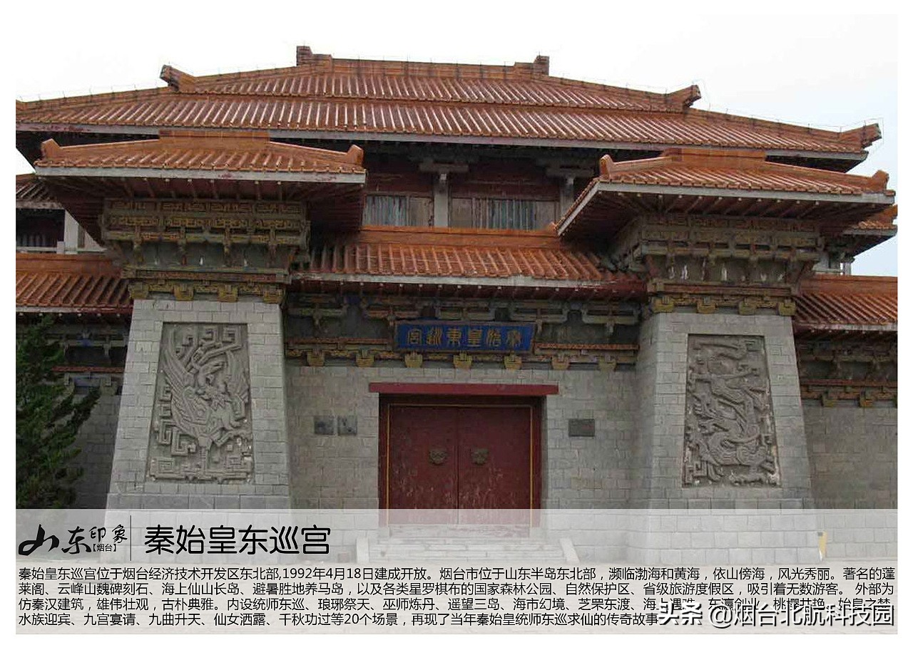 山东烟台景点图片大全,烟台游玩十大必去景点