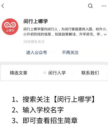 上海闵行区小学排名最新排名,闵行区2022小学学校排名