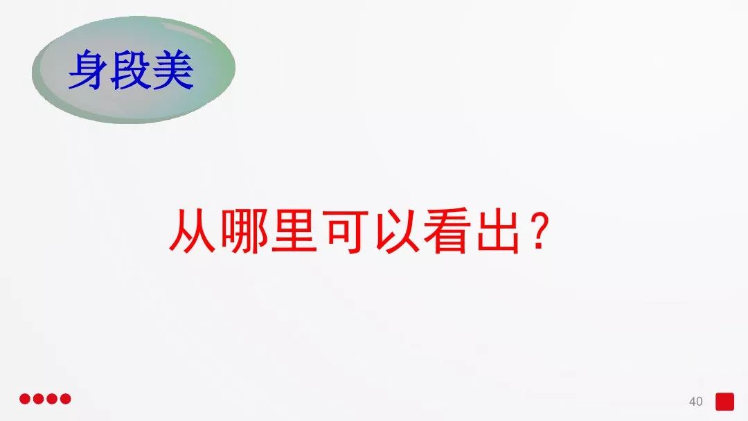 五年级部编版语文白鹭讲课视频,部编小学语文五年级上册白鹭课件