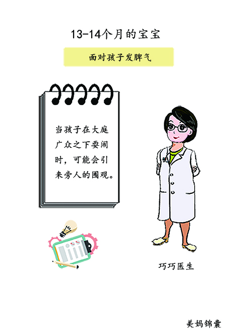 孩子哭闹不讲理爸爸妈妈怎么办,孩子哭闹不讲理