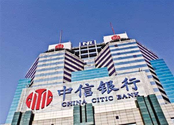 中信银行最近事件,中信银行最新事件处理了吗