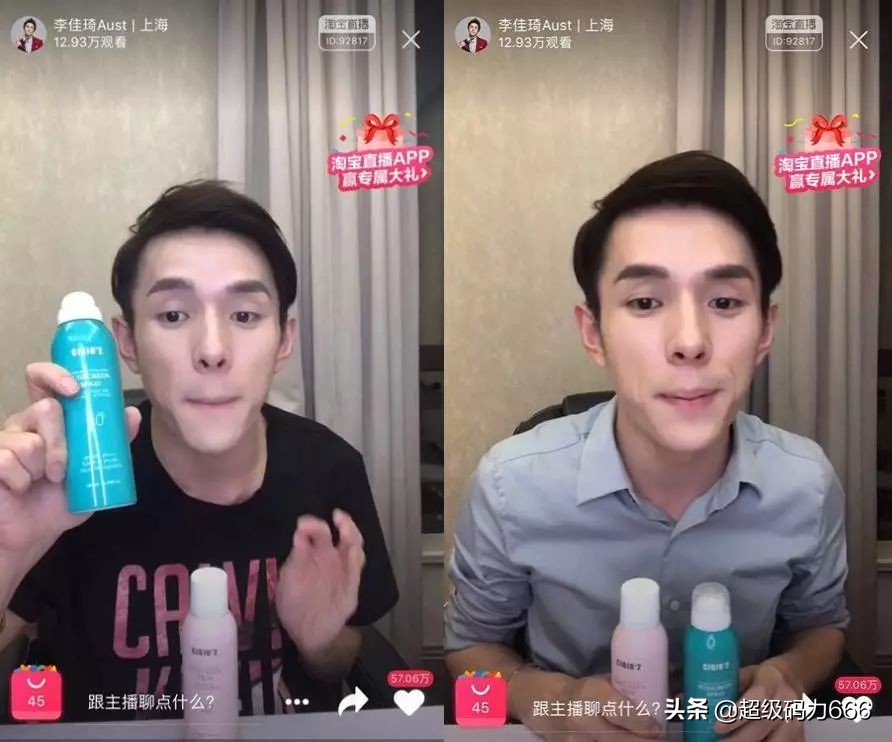 维嘉打call，文静叫绝的明星喷雾：防晒保湿+驱蚊，仅58上架靠抢