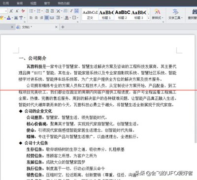 wps文档怎么转成加密的PDF文档呢？