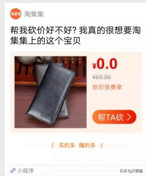 老板半夜宣布破产，“高仿版拼多多”这回撑不住了