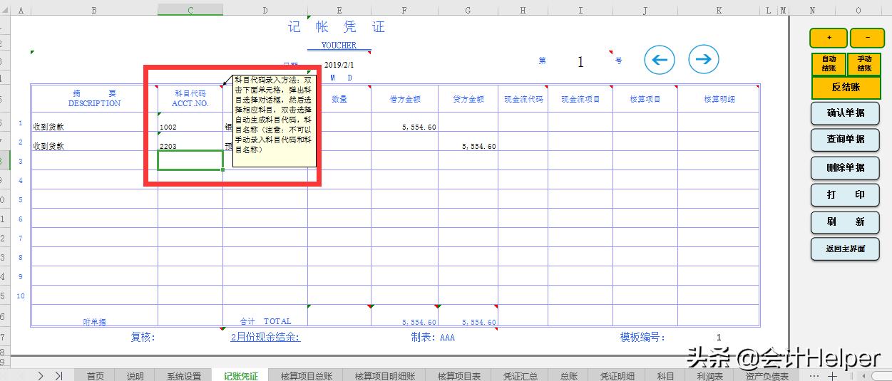 什么软件可以自动生成财务报表,财务报表自动生成软件是否免费