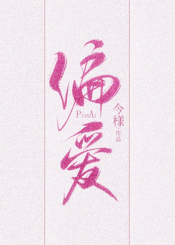 甜文小说推荐豪门联姻小说已完结,强推五本豪门联姻甜宠文