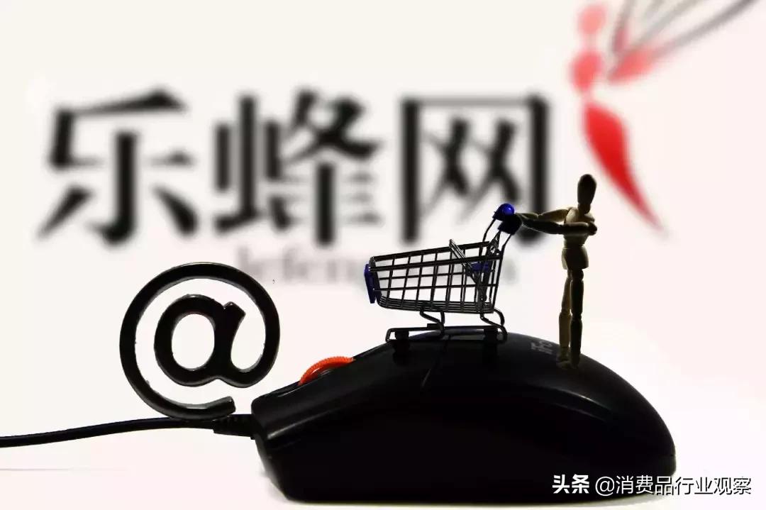 乐蜂网停运怎么回事,乐蜂网为什么关闭了