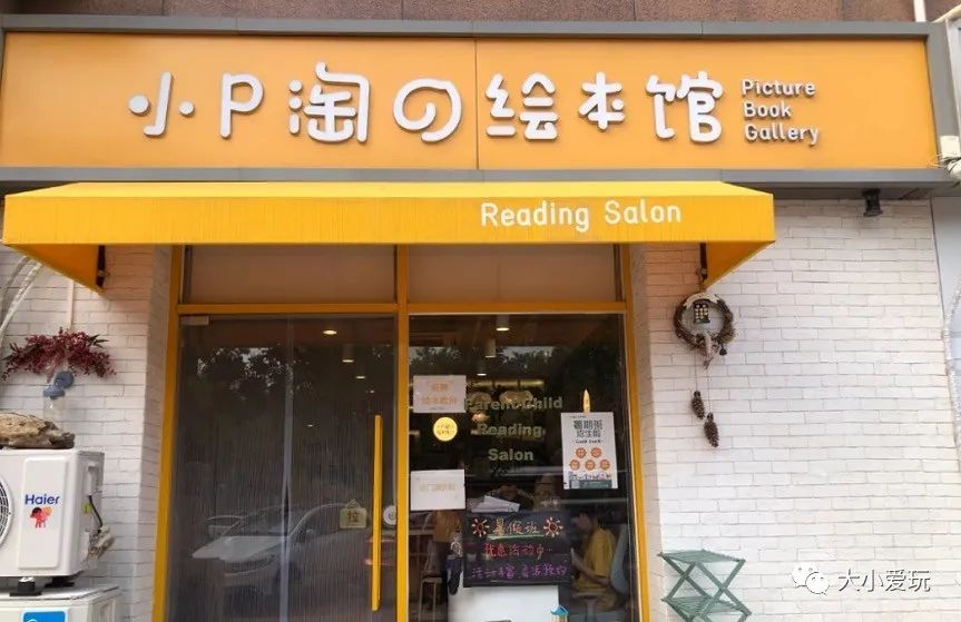 北京昌平适合亲子阅读的绘本馆,北京适合遛娃景点推荐